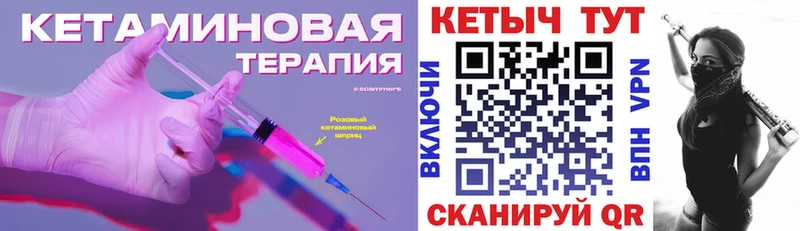 сколько стоит  Северская  КЕТАМИН VHQ 