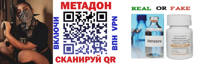 МЕТАДОН methadone Северская